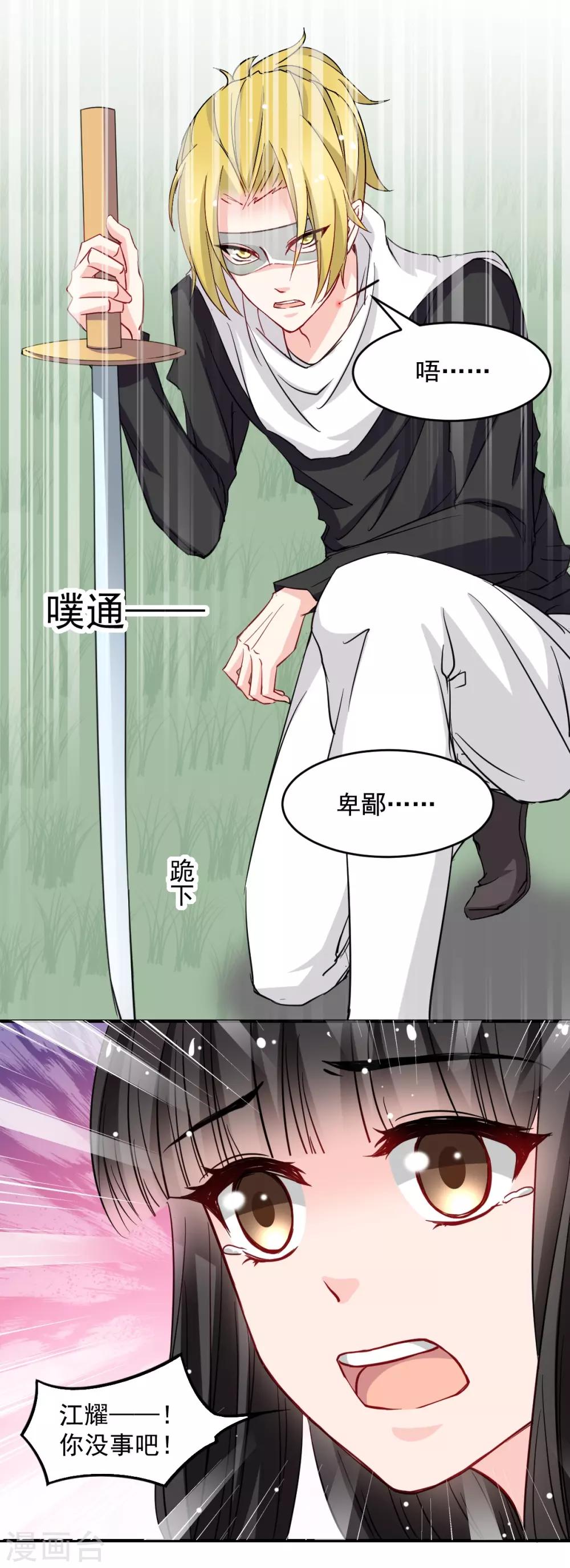 兽王的专宠韩漫全集-第45话 我会让你后悔的无删减无遮挡章节图片 