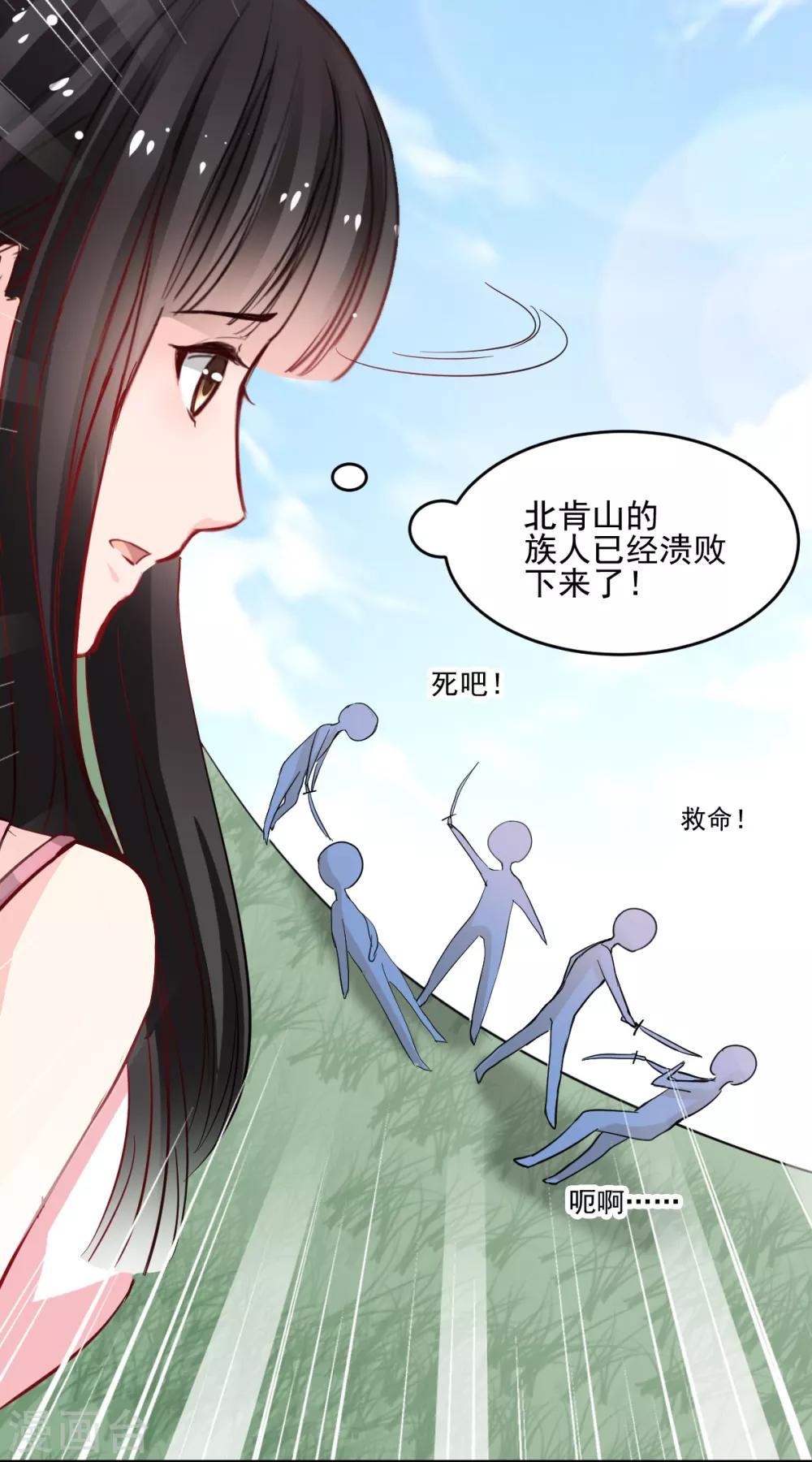 兽王的专宠韩漫全集-第45话 我会让你后悔的无删减无遮挡章节图片 