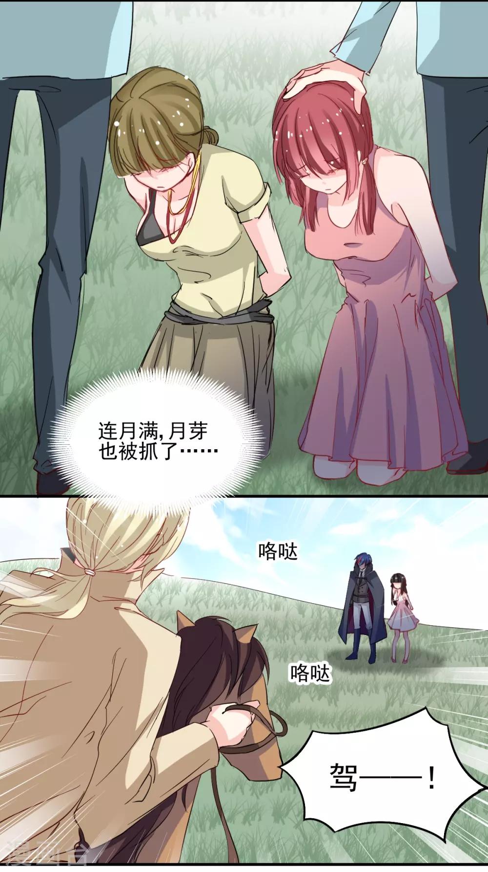 兽王的专宠韩漫全集-第45话 我会让你后悔的无删减无遮挡章节图片 