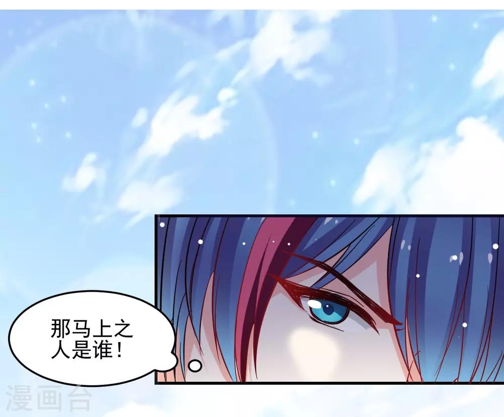 兽王的专宠韩漫全集-第45话 我会让你后悔的无删减无遮挡章节图片 