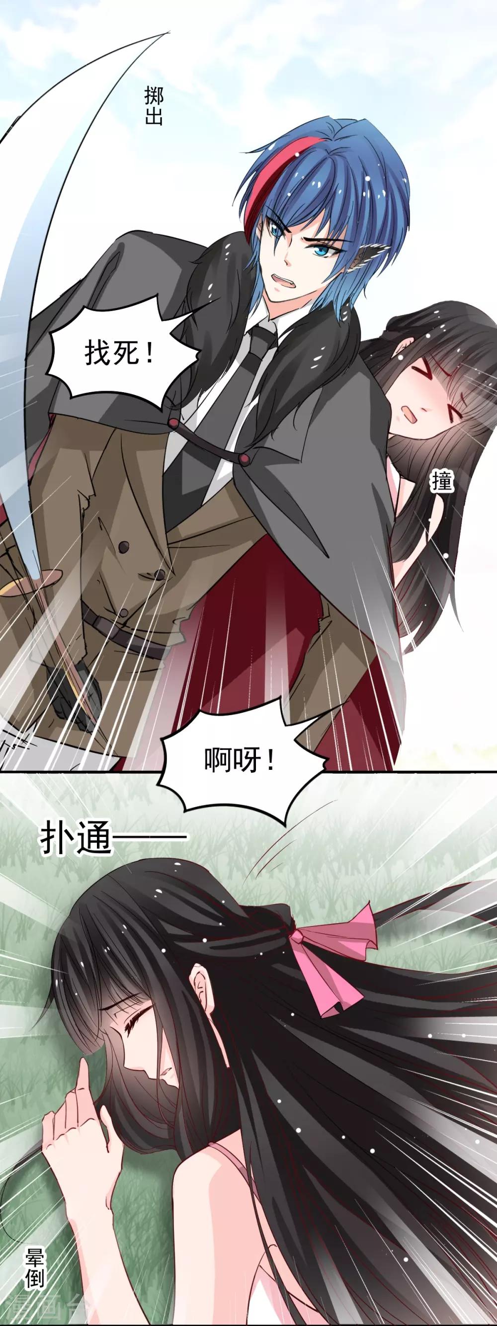 兽王的专宠韩漫全集-第45话 我会让你后悔的无删减无遮挡章节图片 