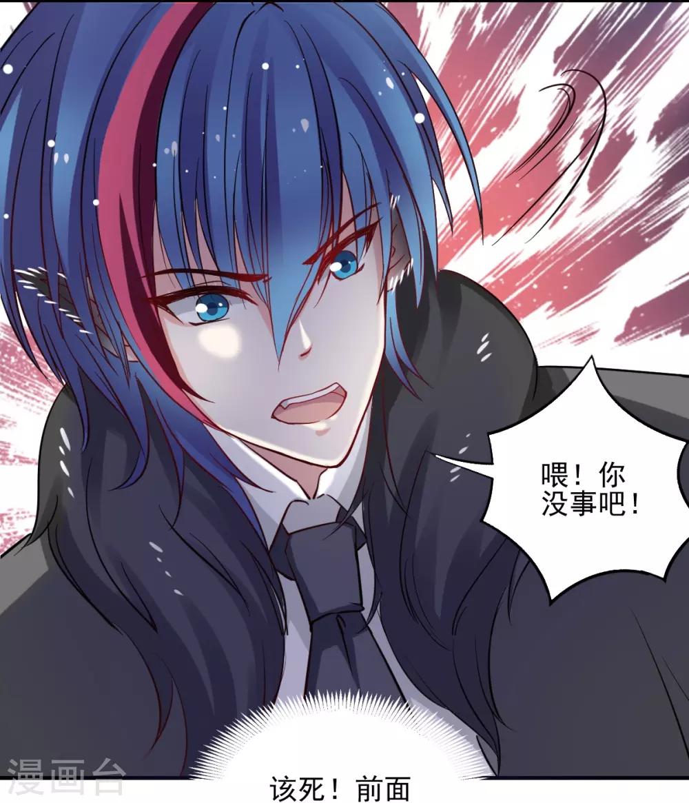 兽王的专宠韩漫全集-第45话 我会让你后悔的无删减无遮挡章节图片 