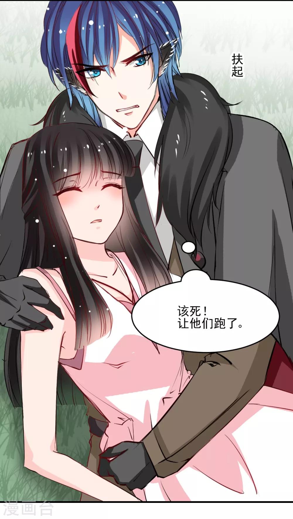 兽王的专宠韩漫全集-第45话 我会让你后悔的无删减无遮挡章节图片 