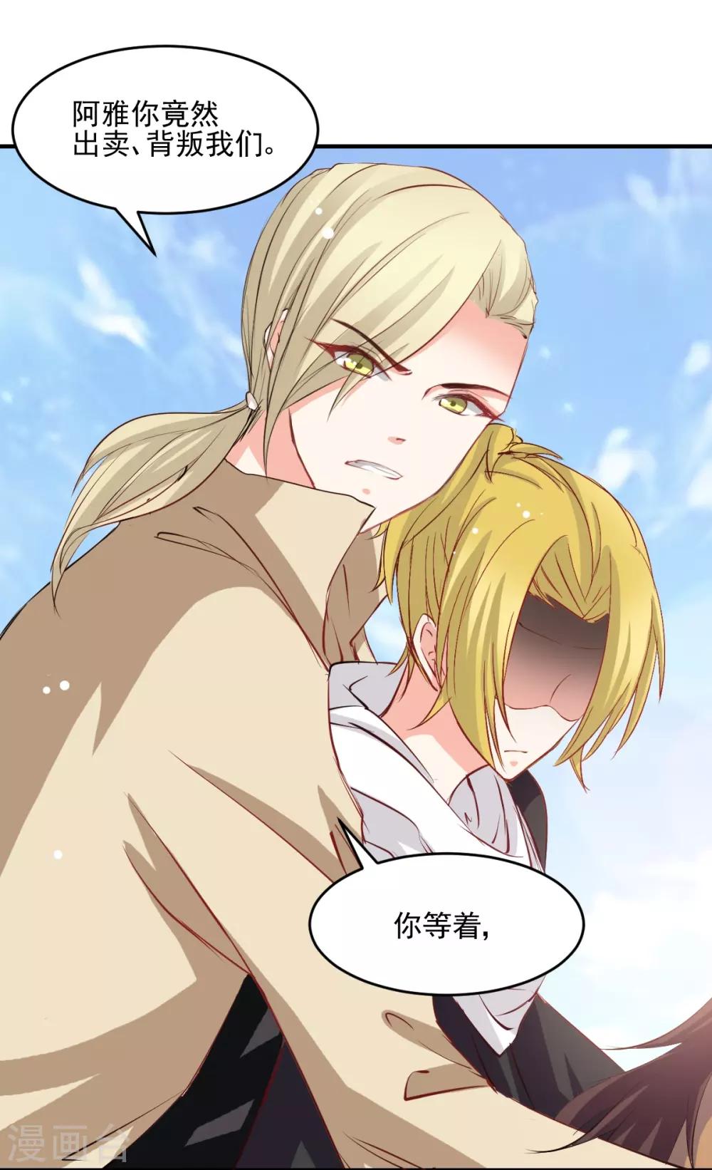 兽王的专宠韩漫全集-第45话 我会让你后悔的无删减无遮挡章节图片 