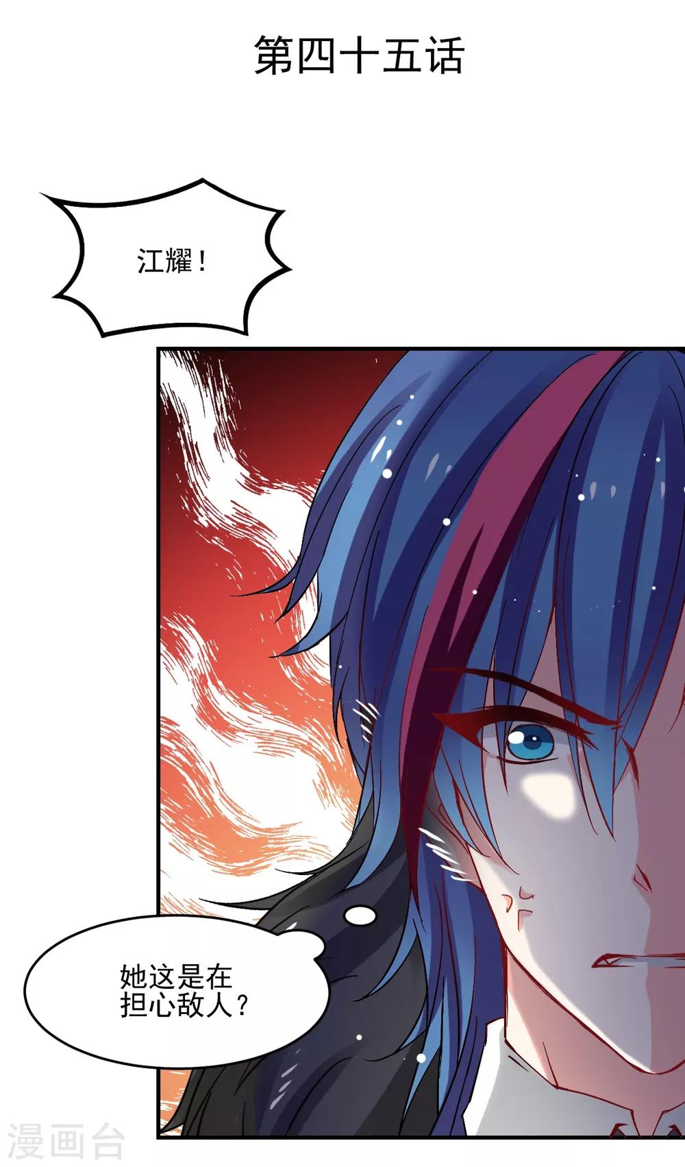 兽王的专宠韩漫全集-第45话 我会让你后悔的无删减无遮挡章节图片 