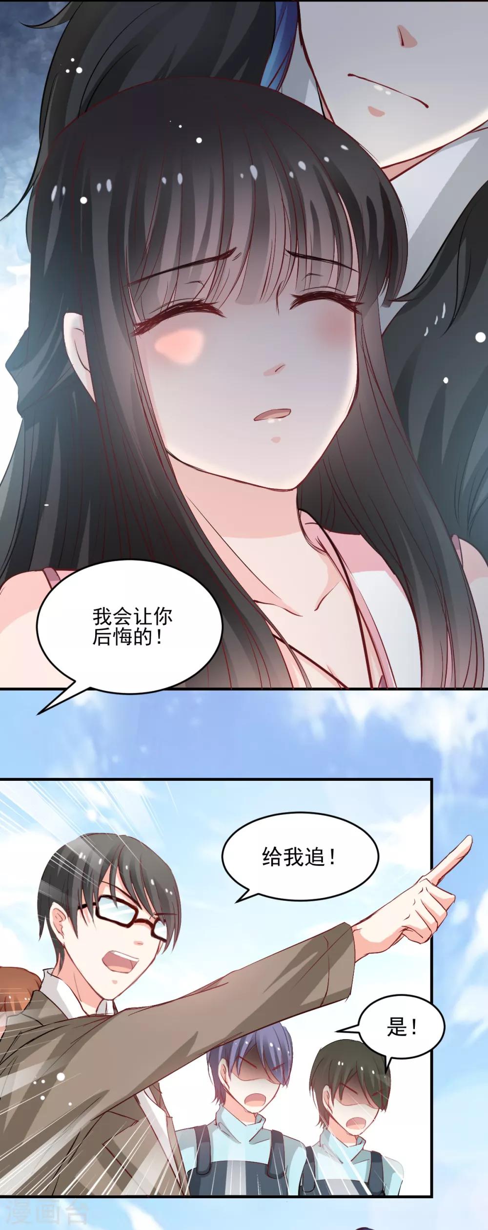 兽王的专宠韩漫全集-第45话 我会让你后悔的无删减无遮挡章节图片 