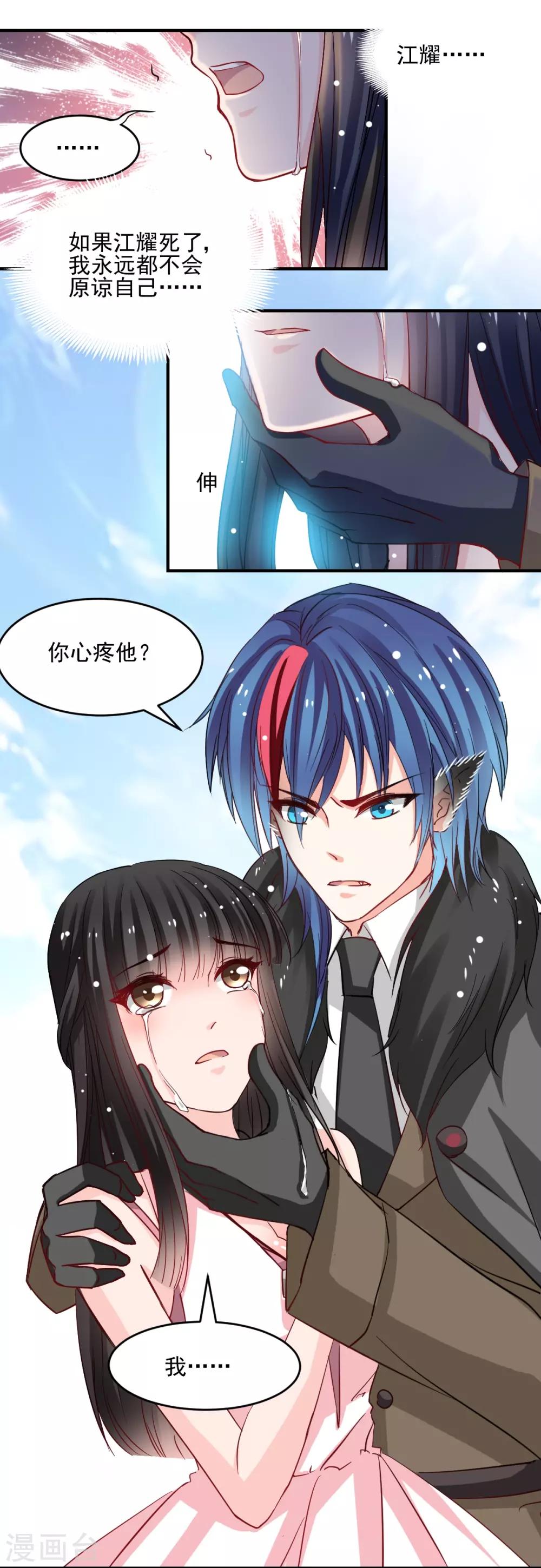 兽王的专宠韩漫全集-第45话 我会让你后悔的无删减无遮挡章节图片 