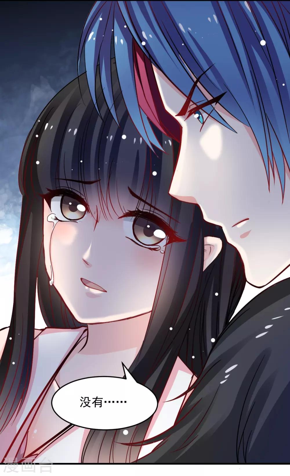 兽王的专宠韩漫全集-第45话 我会让你后悔的无删减无遮挡章节图片 