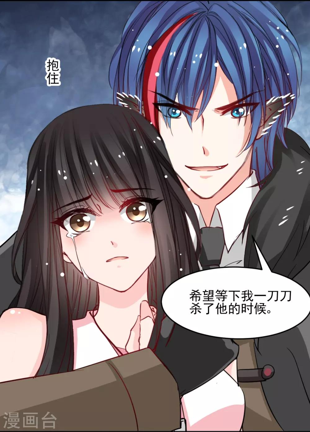 兽王的专宠韩漫全集-第45话 我会让你后悔的无删减无遮挡章节图片 