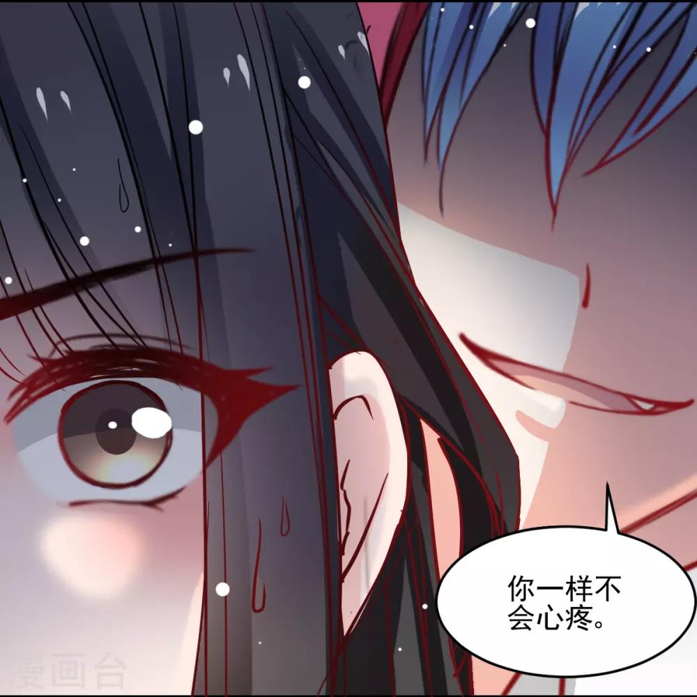 兽王的专宠韩漫全集-第45话 我会让你后悔的无删减无遮挡章节图片 