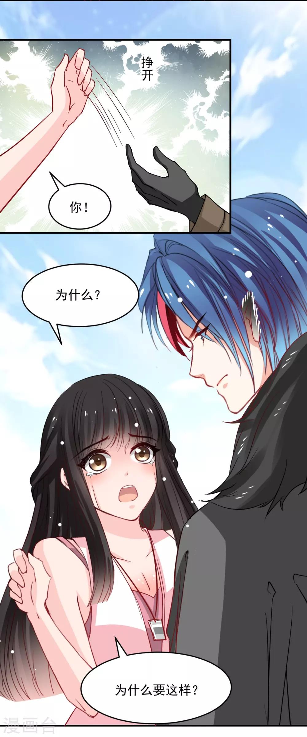 兽王的专宠韩漫全集-第45话 我会让你后悔的无删减无遮挡章节图片 