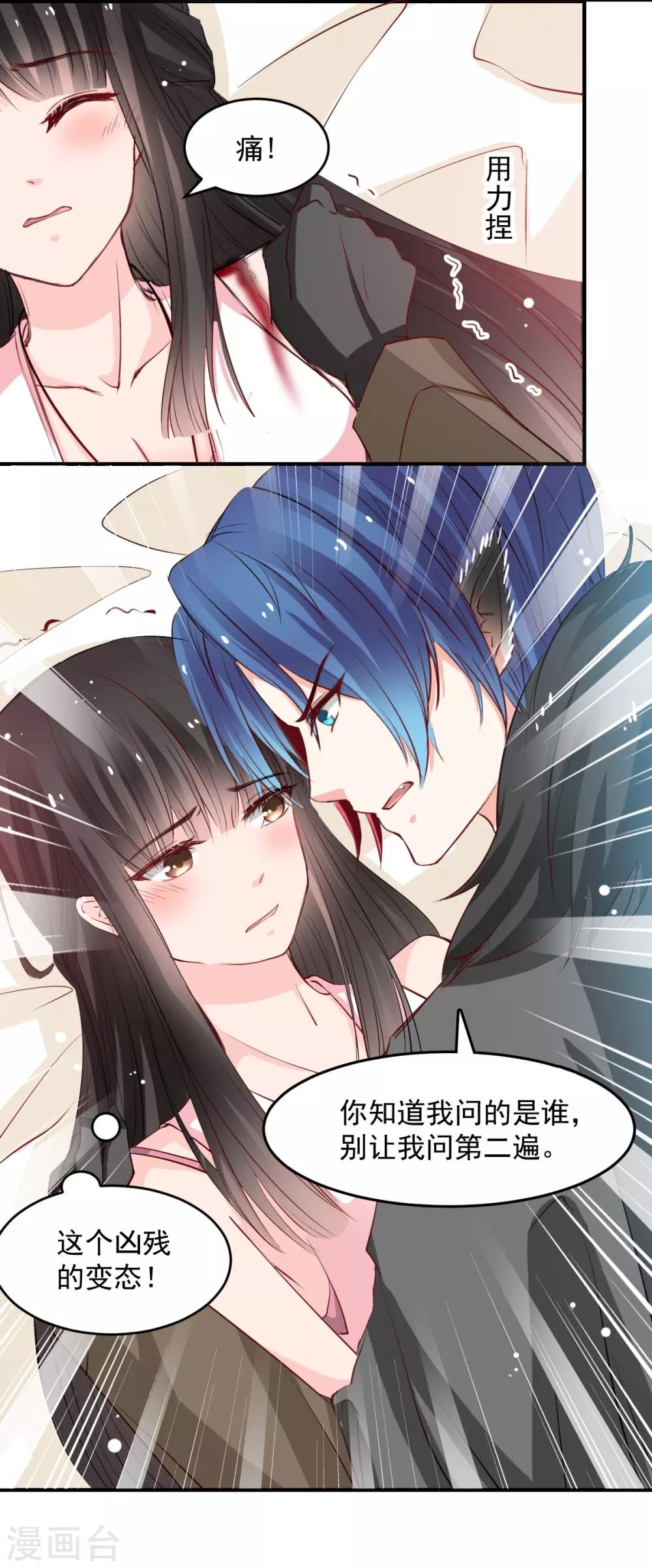 兽王的专宠韩漫全集-第46话 她在发抖无删减无遮挡章节图片 