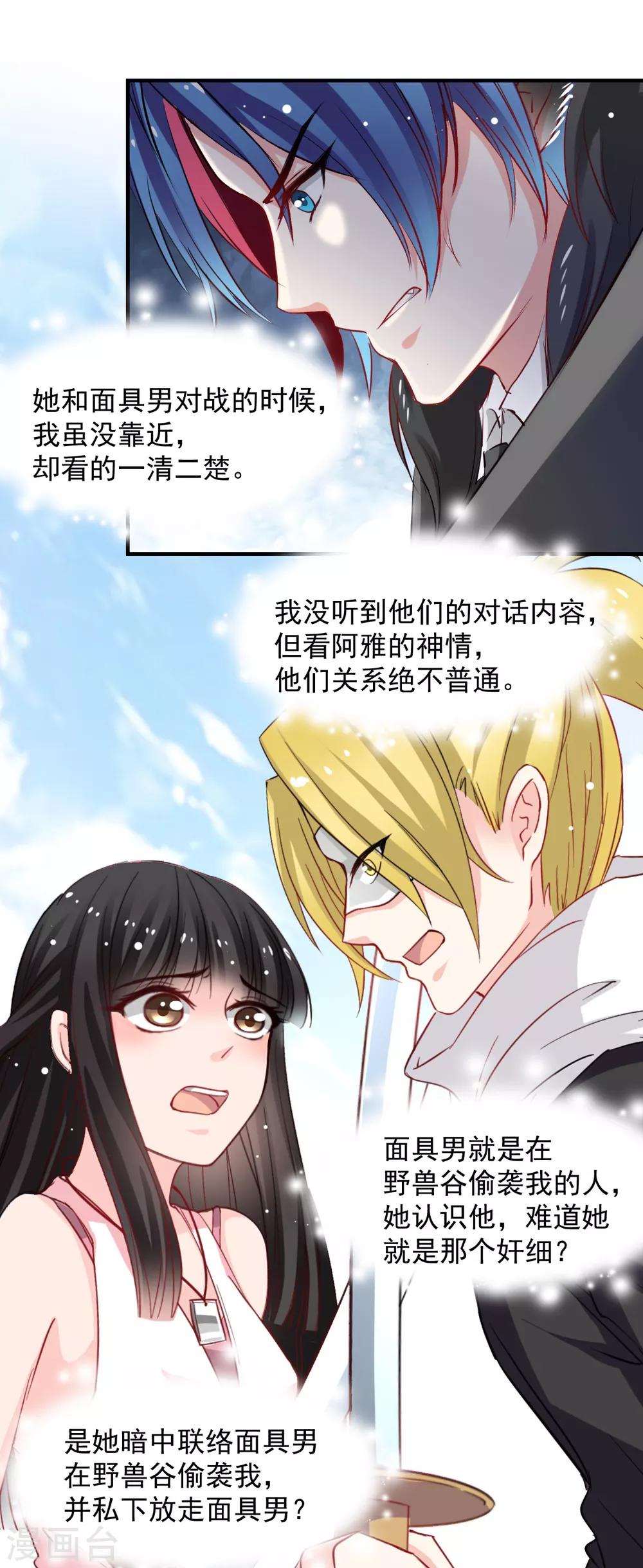 兽王的专宠韩漫全集-第46话 她在发抖无删减无遮挡章节图片 