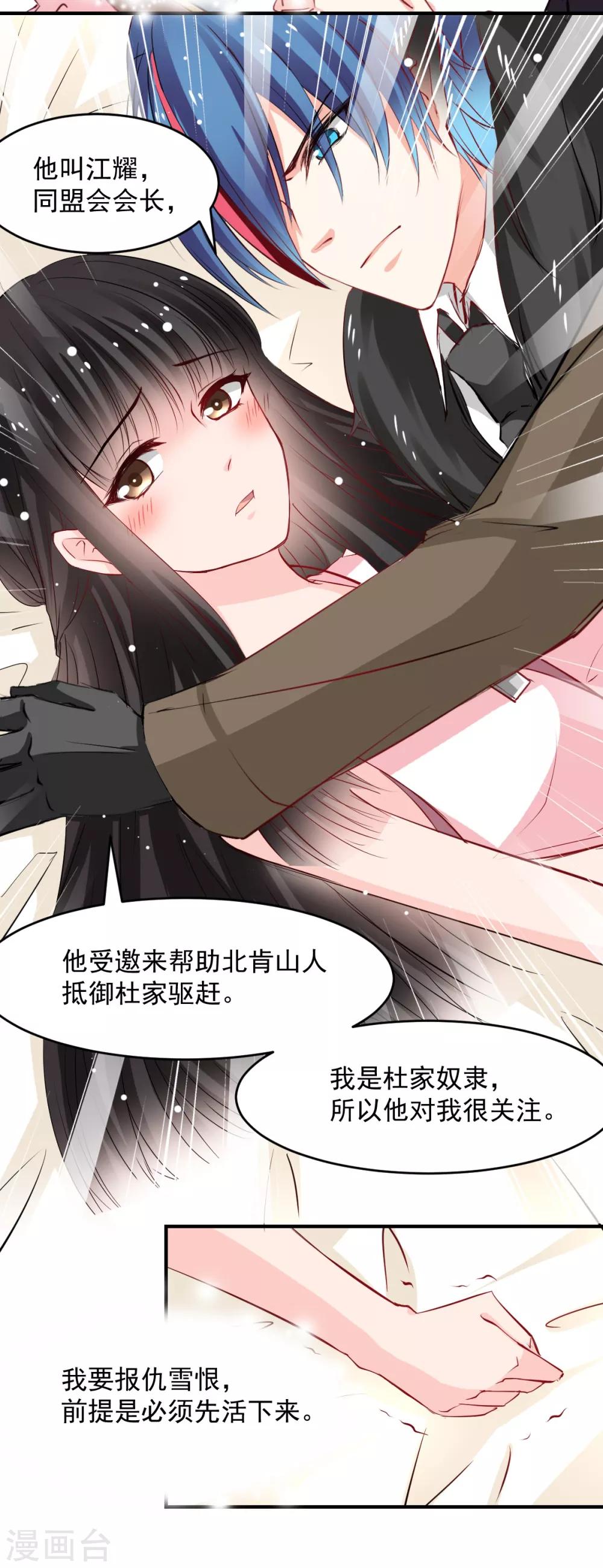 兽王的专宠韩漫全集-第46话 她在发抖无删减无遮挡章节图片 