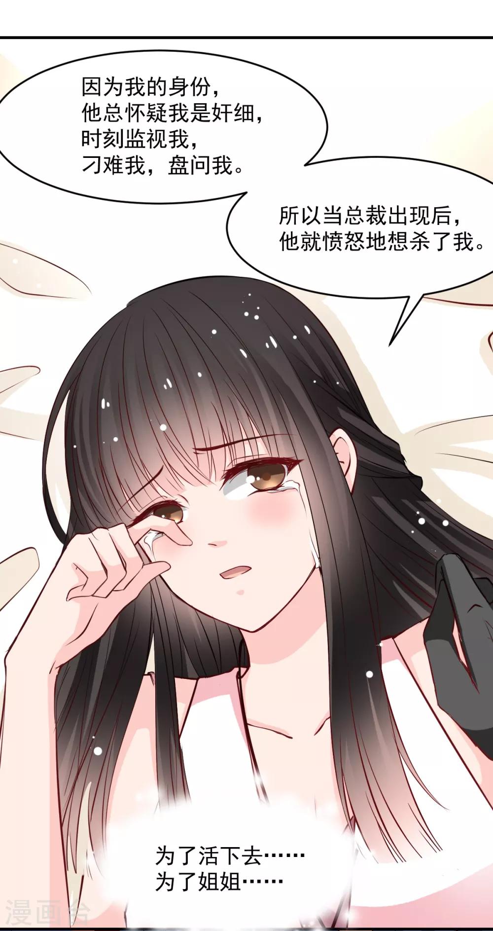 兽王的专宠韩漫全集-第46话 她在发抖无删减无遮挡章节图片 