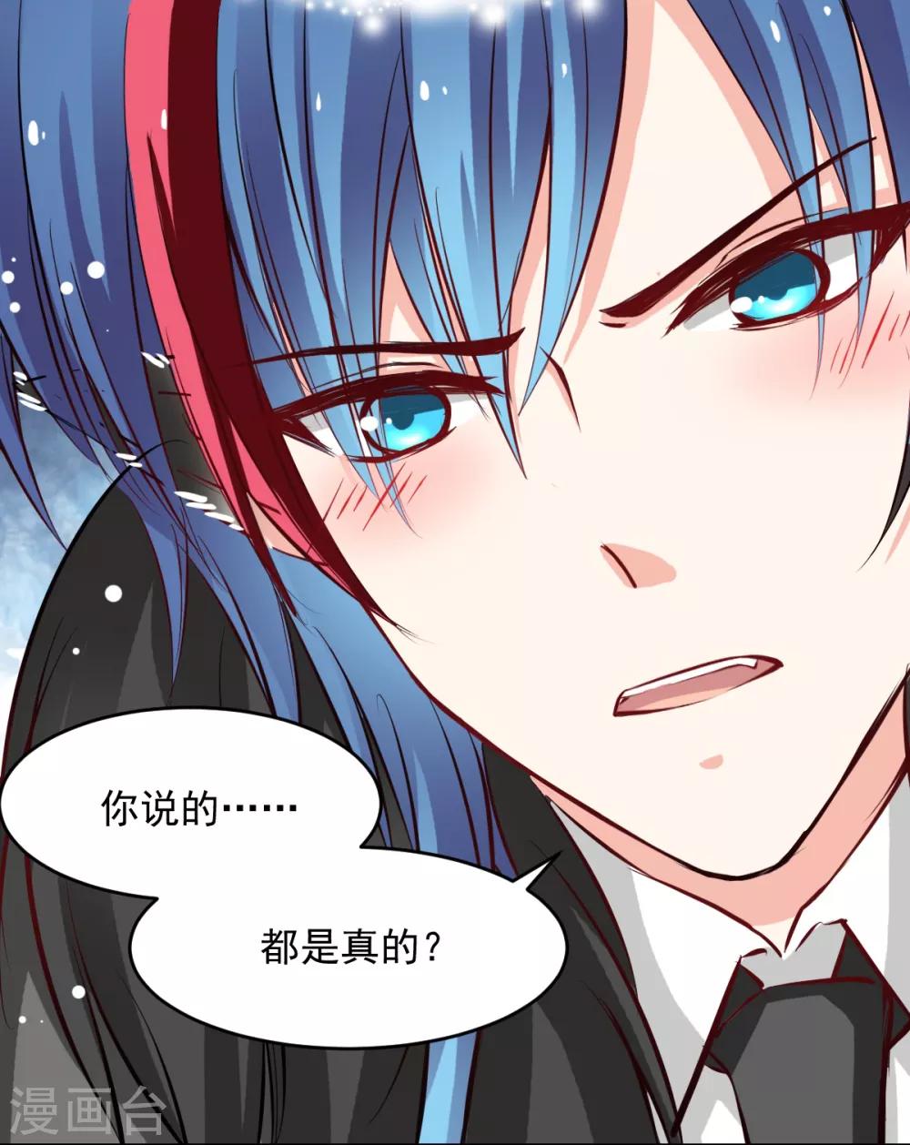 兽王的专宠韩漫全集-第46话 她在发抖无删减无遮挡章节图片 