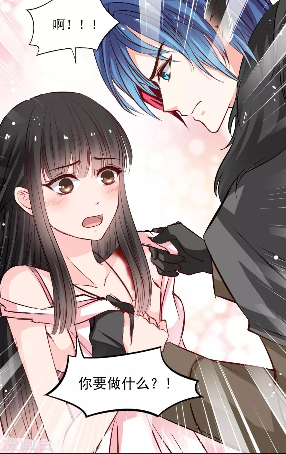 兽王的专宠韩漫全集-第46话 她在发抖无删减无遮挡章节图片 