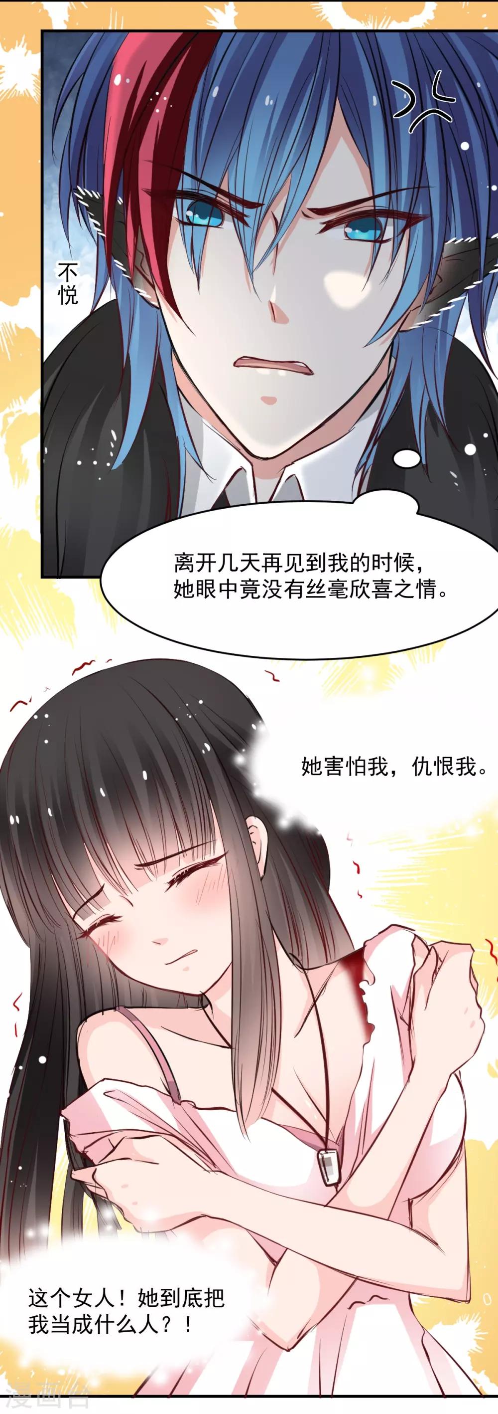 兽王的专宠韩漫全集-第46话 她在发抖无删减无遮挡章节图片 
