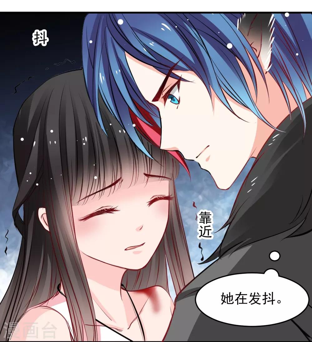 兽王的专宠韩漫全集-第46话 她在发抖无删减无遮挡章节图片 
