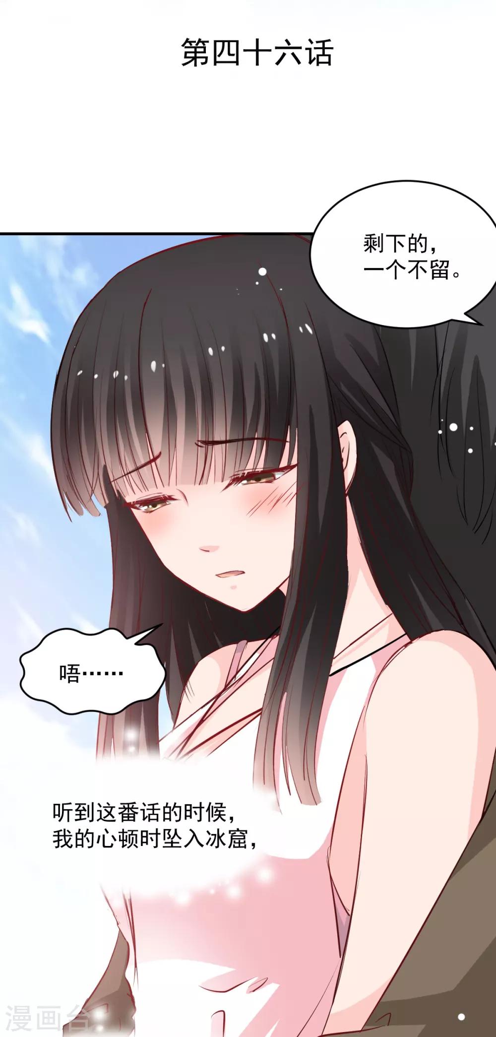 兽王的专宠韩漫全集-第46话 她在发抖无删减无遮挡章节图片 
