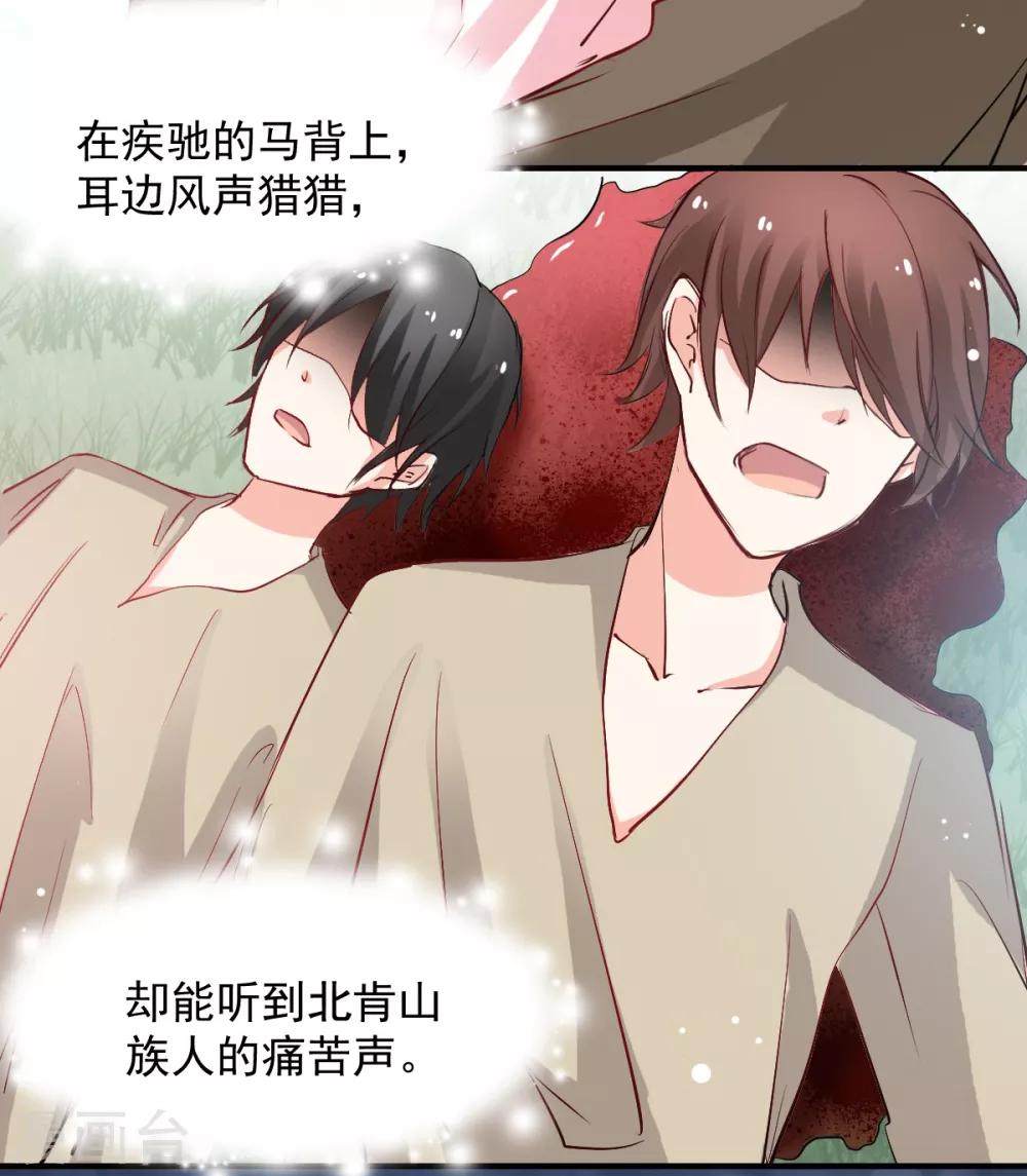 兽王的专宠韩漫全集-第46话 她在发抖无删减无遮挡章节图片 