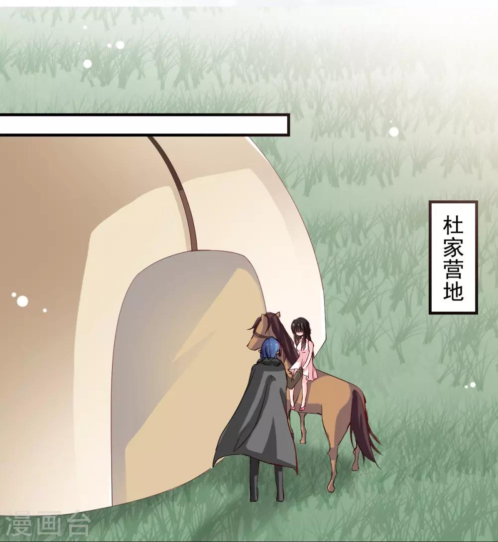 兽王的专宠韩漫全集-第46话 她在发抖无删减无遮挡章节图片 