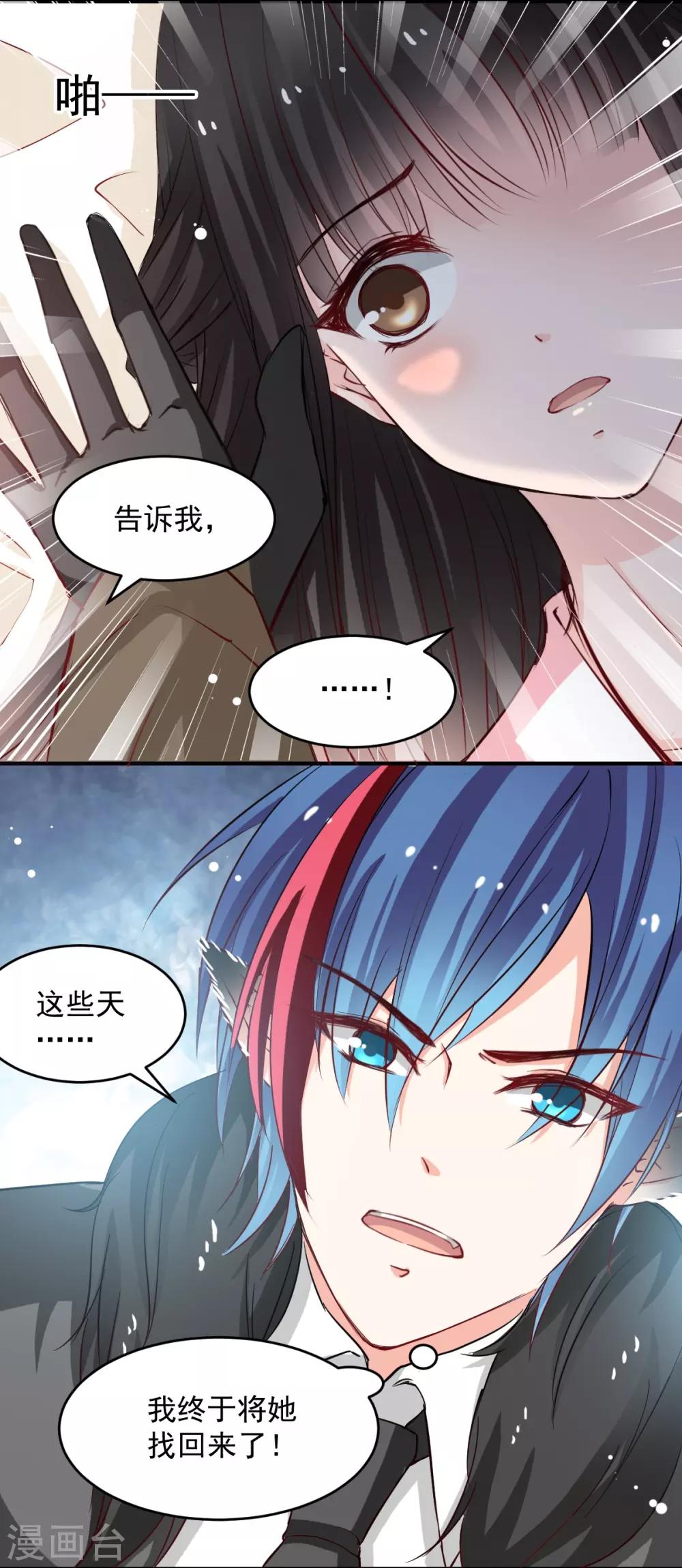 兽王的专宠韩漫全集-第46话 她在发抖无删减无遮挡章节图片 