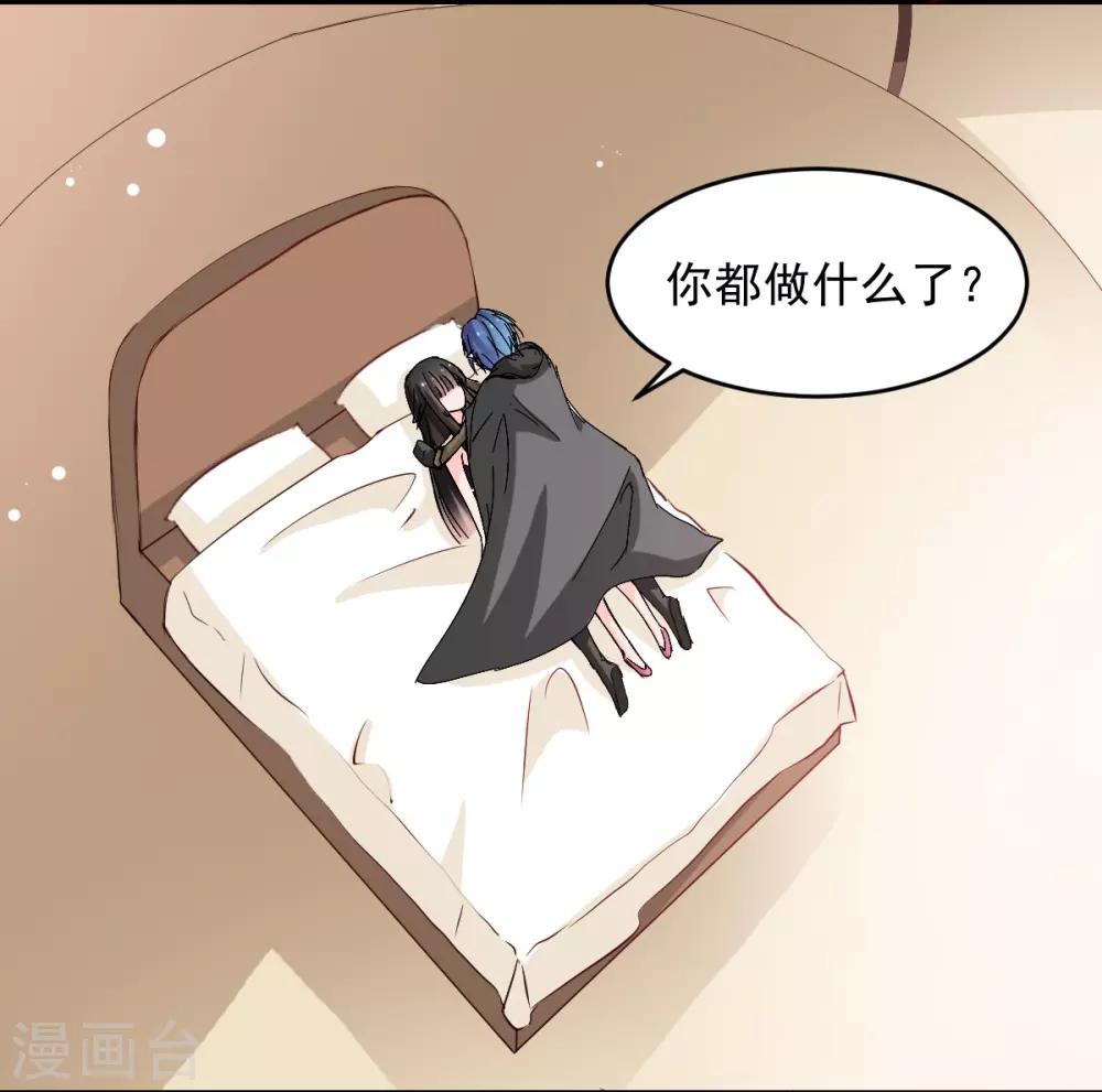 兽王的专宠韩漫全集-第46话 她在发抖无删减无遮挡章节图片 