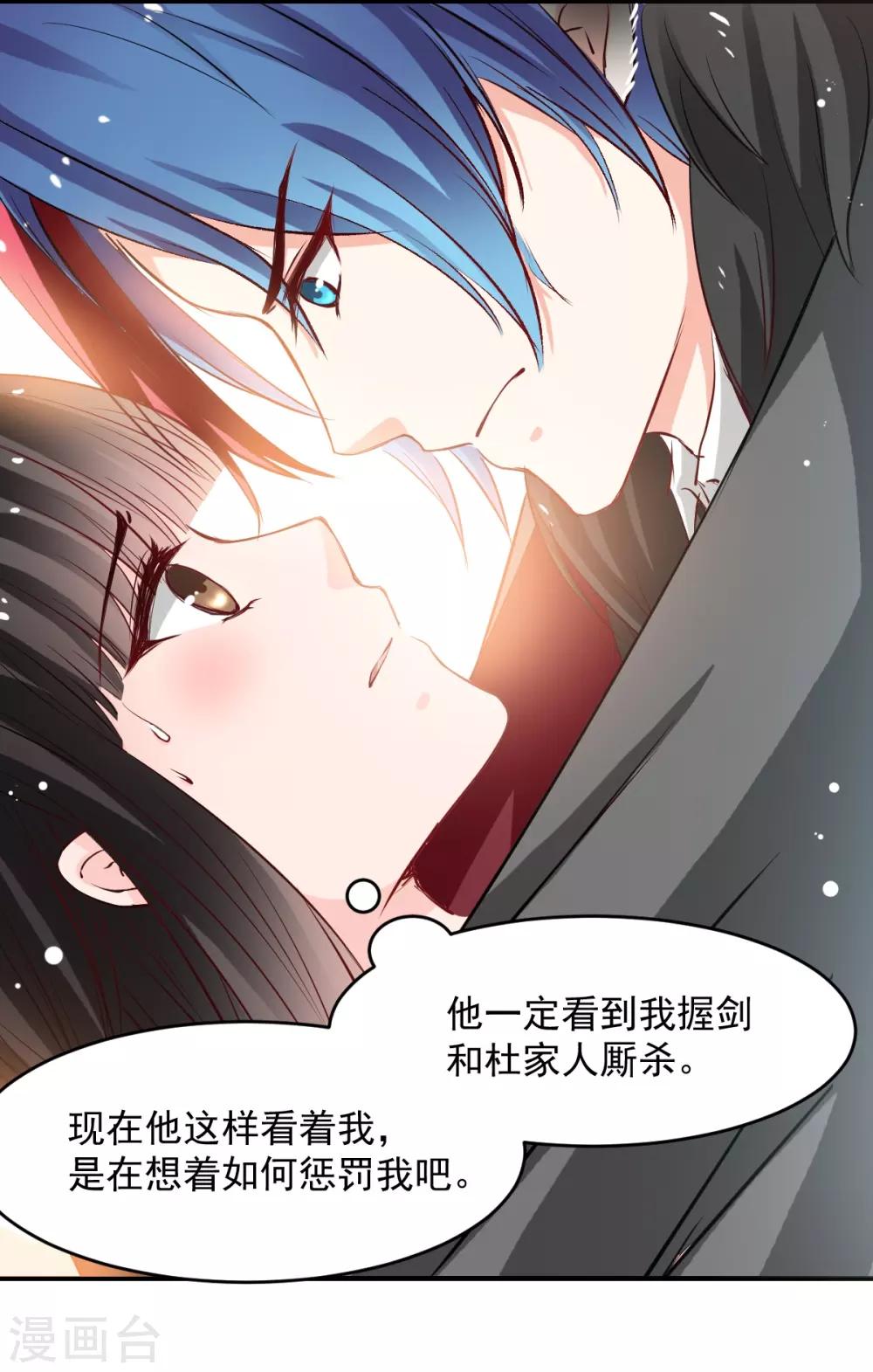 兽王的专宠韩漫全集-第46话 她在发抖无删减无遮挡章节图片 