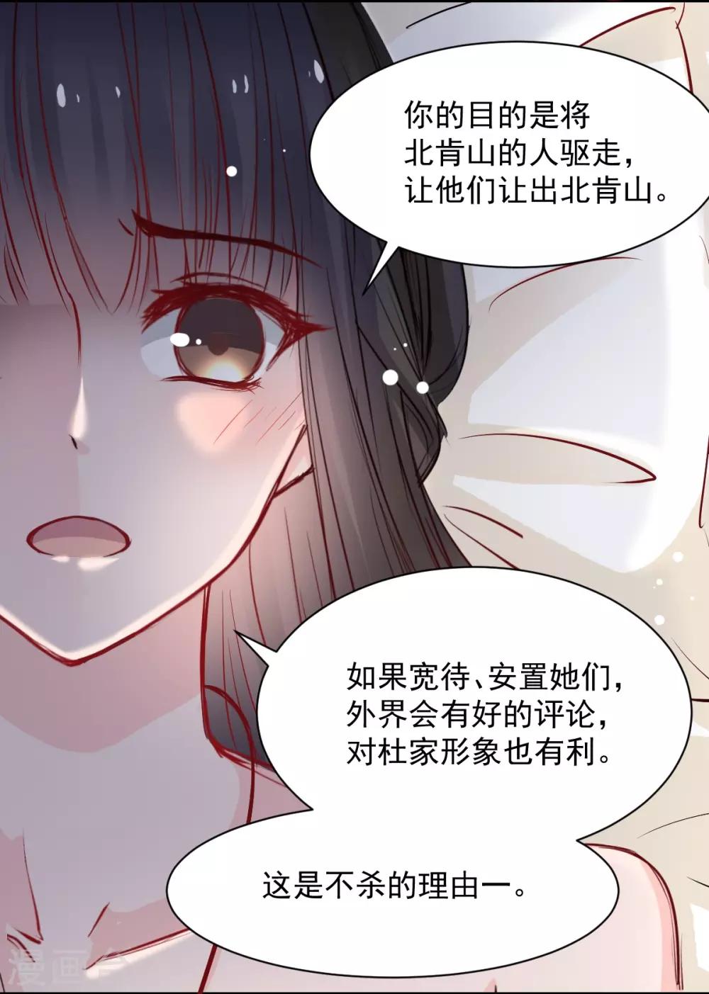 兽王的专宠韩漫全集-第47话 我就陪你玩无删减无遮挡章节图片 