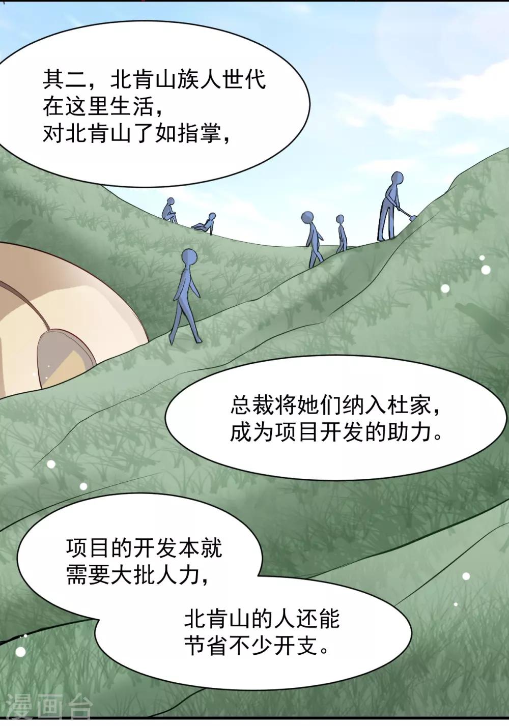 兽王的专宠韩漫全集-第47话 我就陪你玩无删减无遮挡章节图片 