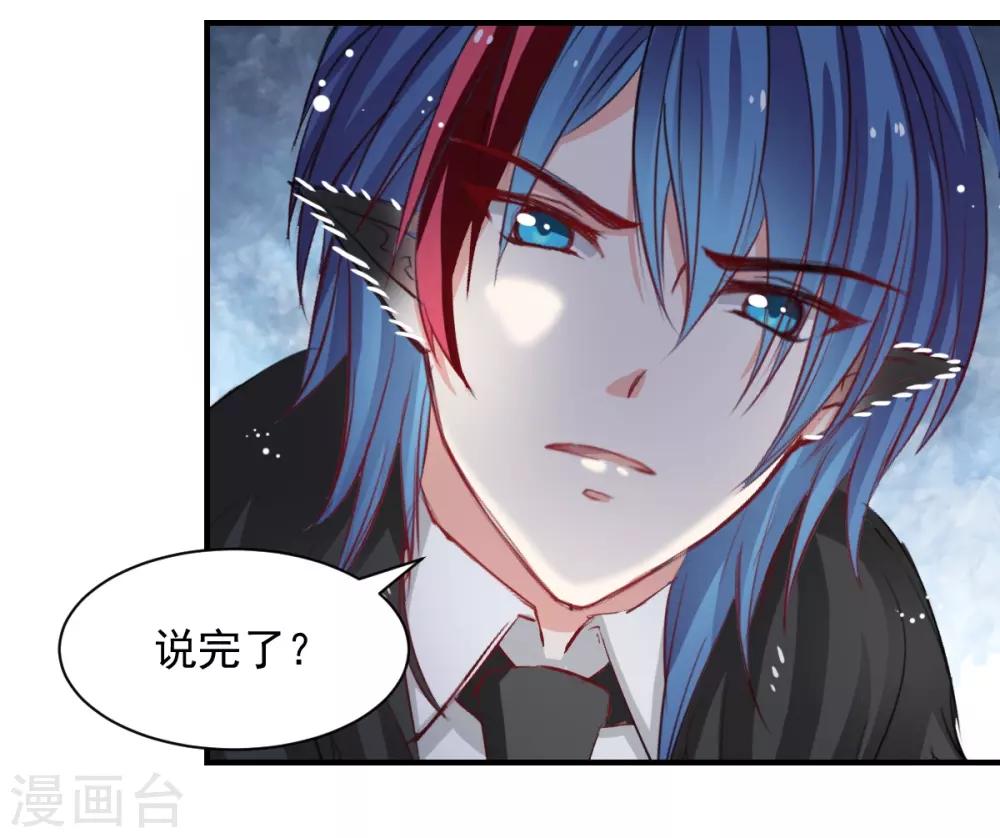 兽王的专宠韩漫全集-第47话 我就陪你玩无删减无遮挡章节图片 