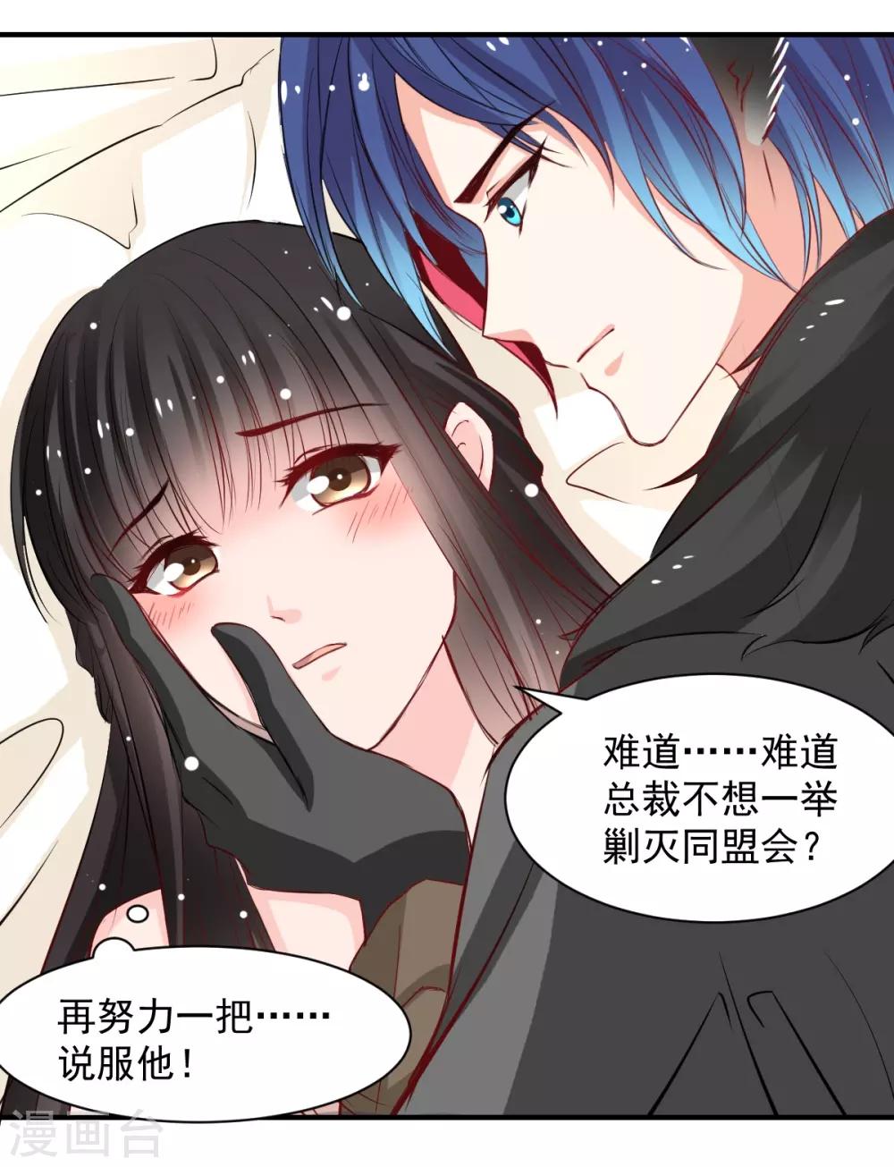 兽王的专宠韩漫全集-第47话 我就陪你玩无删减无遮挡章节图片 