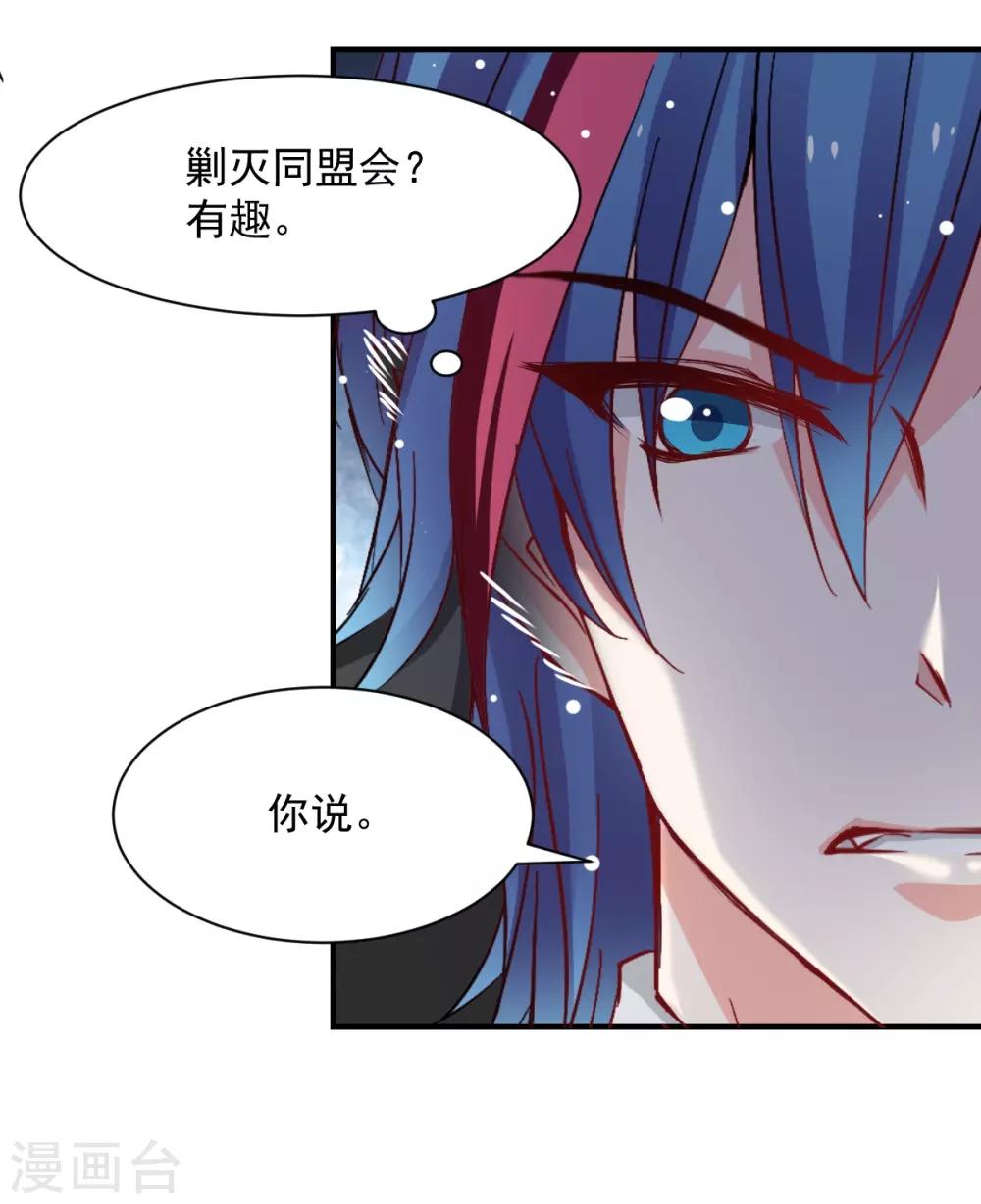 兽王的专宠韩漫全集-第47话 我就陪你玩无删减无遮挡章节图片 