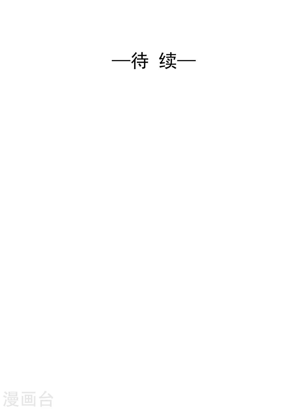 兽王的专宠韩漫全集-第47话 我就陪你玩无删减无遮挡章节图片 