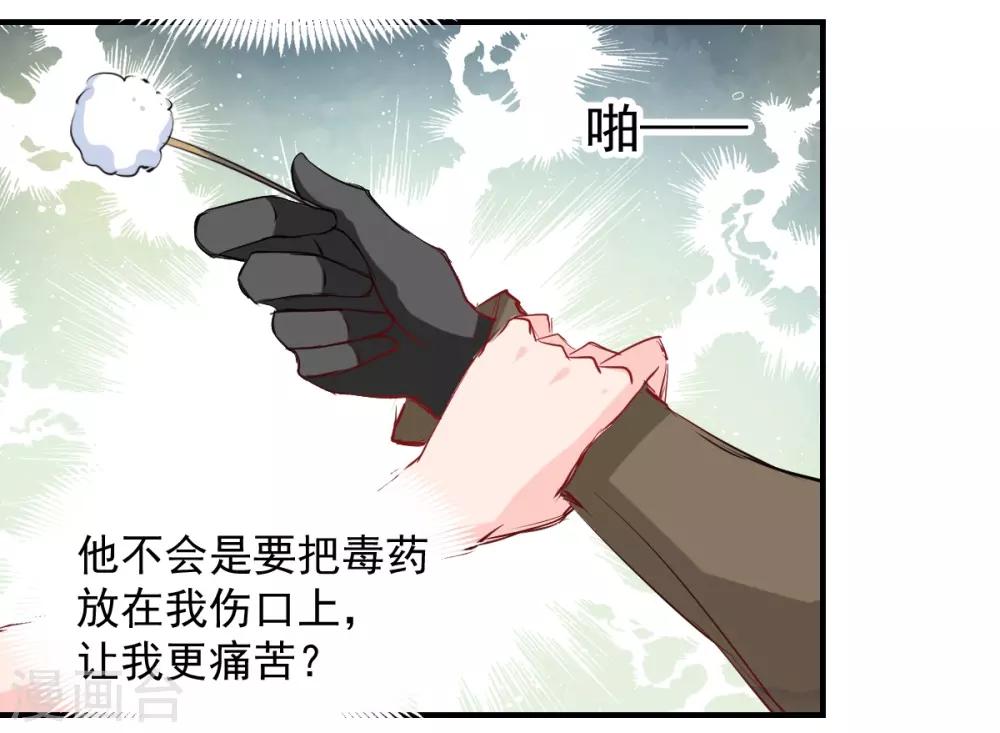 兽王的专宠韩漫全集-第47话 我就陪你玩无删减无遮挡章节图片 