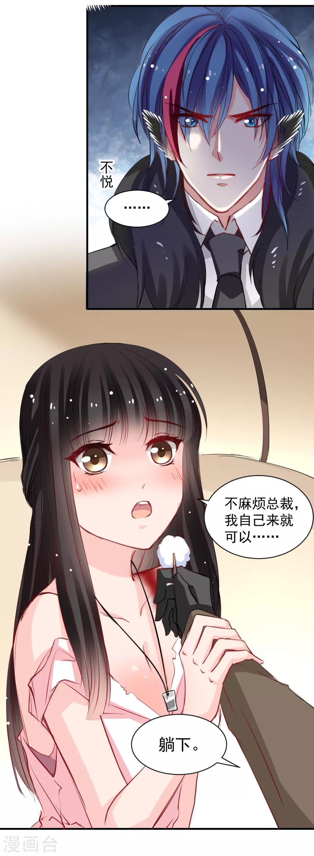 兽王的专宠韩漫全集-第47话 我就陪你玩无删减无遮挡章节图片 