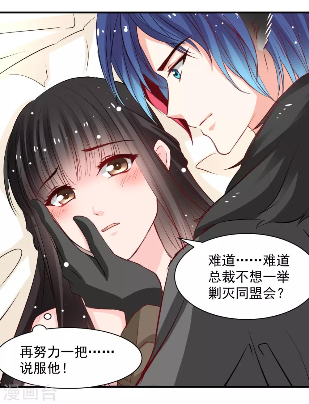 兽王的专宠韩漫全集-第48话 太容易被我欺骗无删减无遮挡章节图片 