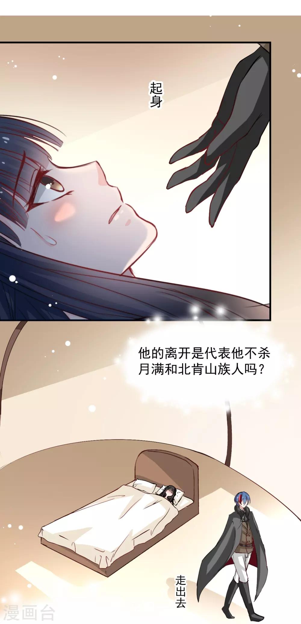 兽王的专宠韩漫全集-第48话 太容易被我欺骗无删减无遮挡章节图片 