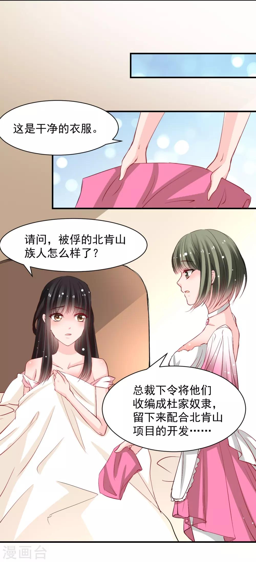 兽王的专宠韩漫全集-第48话 太容易被我欺骗无删减无遮挡章节图片 