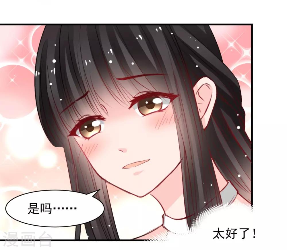 兽王的专宠韩漫全集-第48话 太容易被我欺骗无删减无遮挡章节图片 
