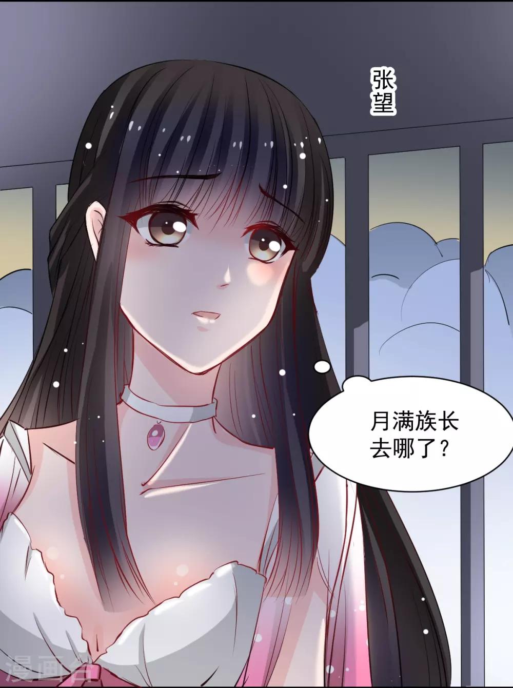 兽王的专宠韩漫全集-第48话 太容易被我欺骗无删减无遮挡章节图片 