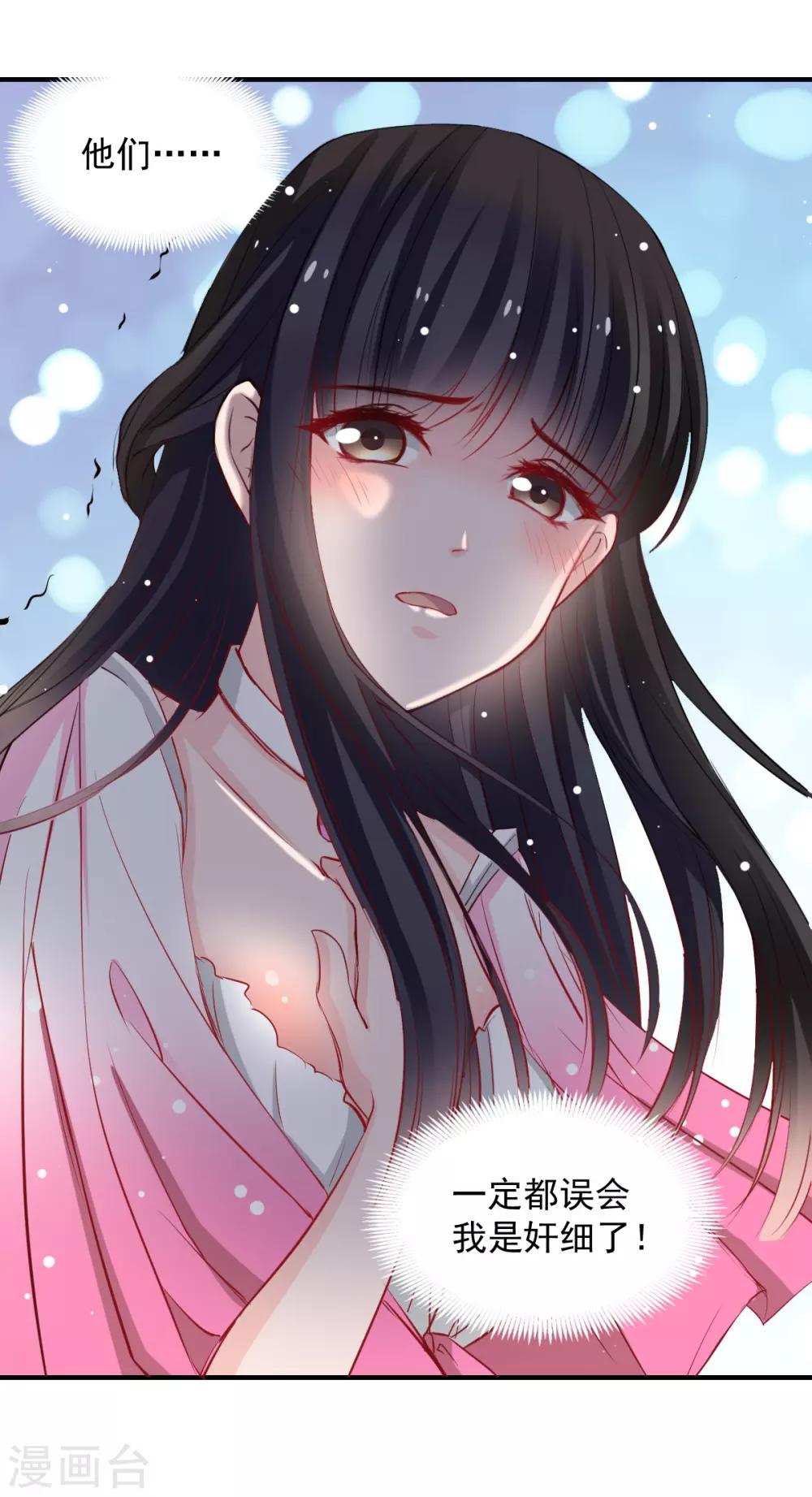 兽王的专宠韩漫全集-第48话 太容易被我欺骗无删减无遮挡章节图片 