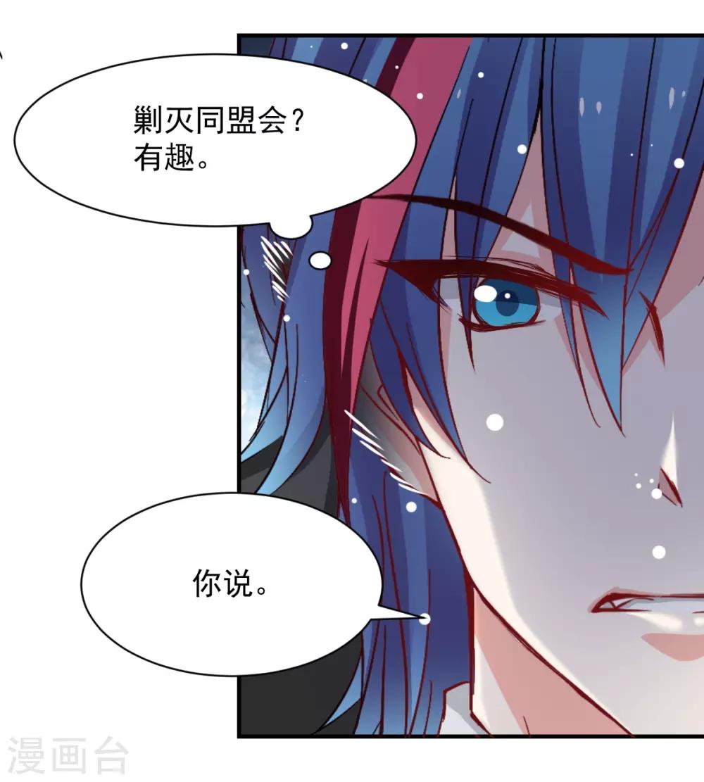 兽王的专宠韩漫全集-第48话 太容易被我欺骗无删减无遮挡章节图片 