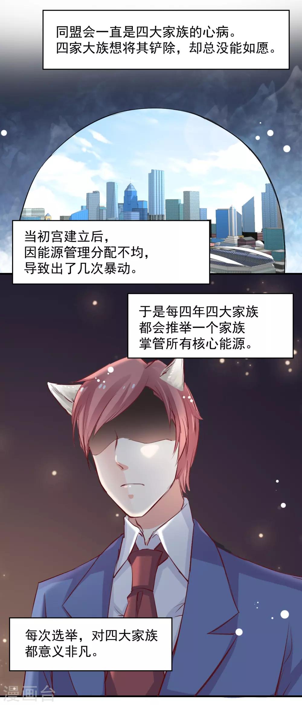 兽王的专宠韩漫全集-第48话 太容易被我欺骗无删减无遮挡章节图片 