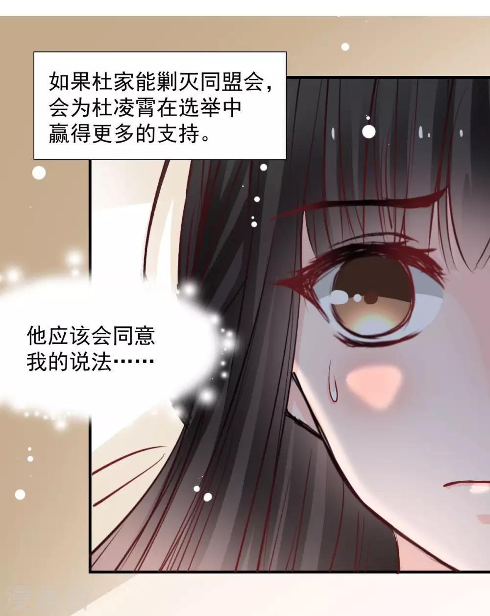 兽王的专宠韩漫全集-第48话 太容易被我欺骗无删减无遮挡章节图片 
