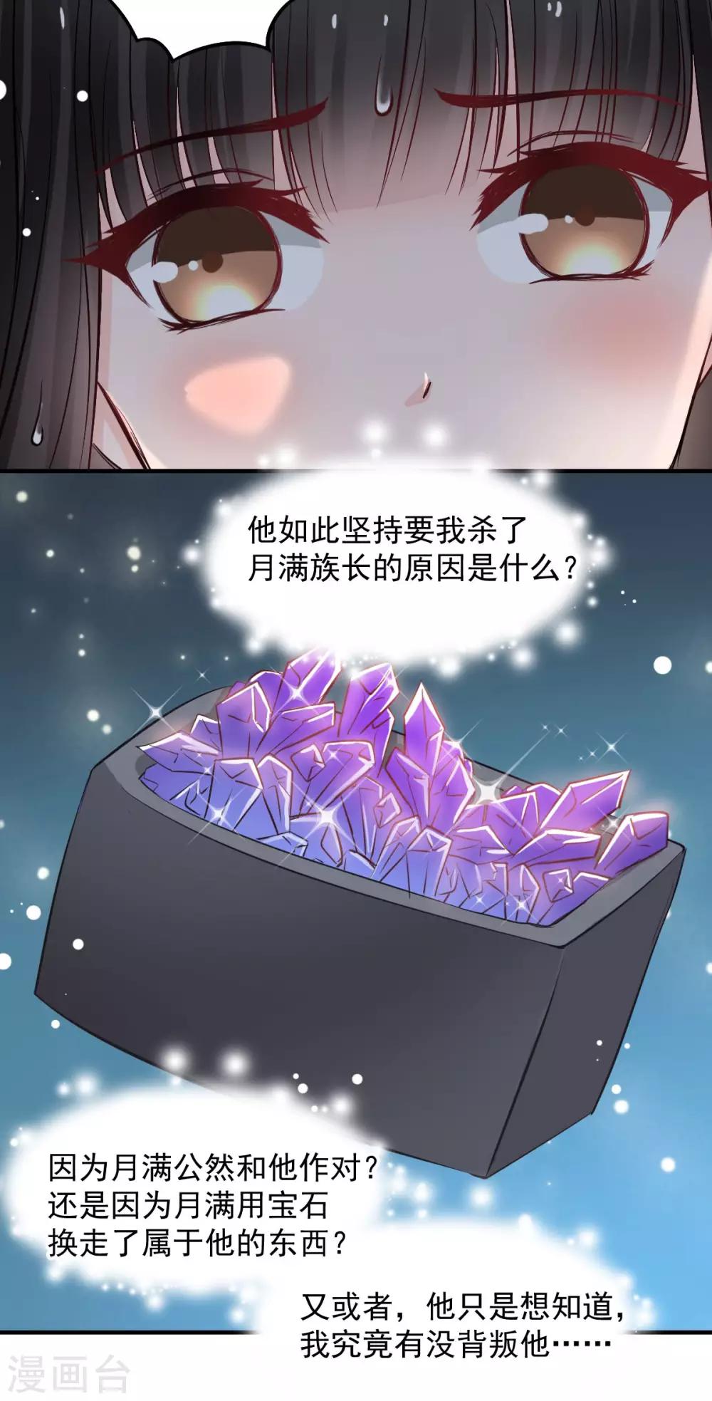 兽王的专宠韩漫全集-第48话 太容易被我欺骗无删减无遮挡章节图片 