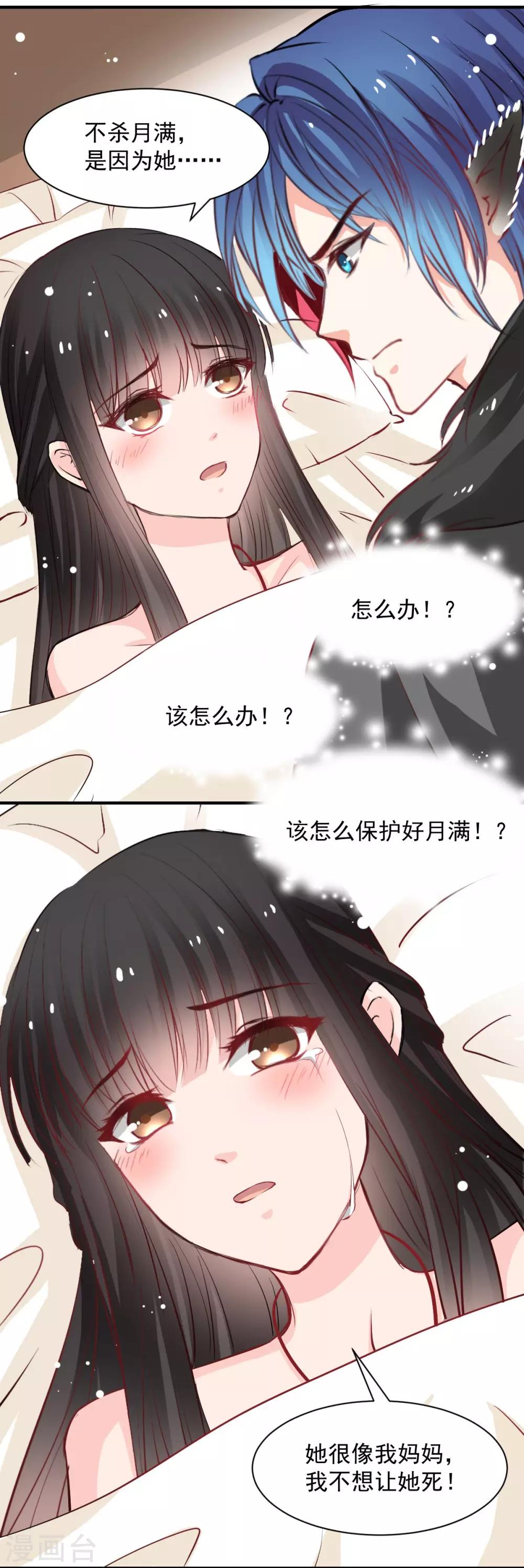 兽王的专宠韩漫全集-第48话 太容易被我欺骗无删减无遮挡章节图片 