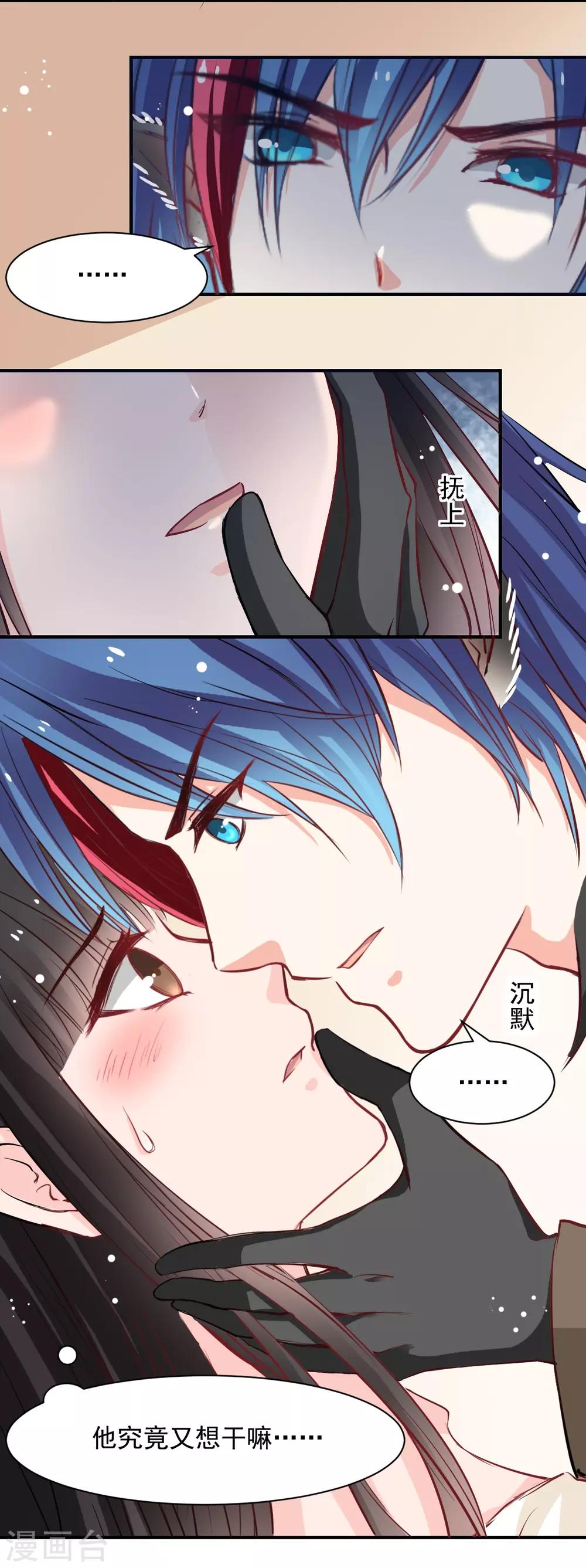 兽王的专宠韩漫全集-第48话 太容易被我欺骗无删减无遮挡章节图片 