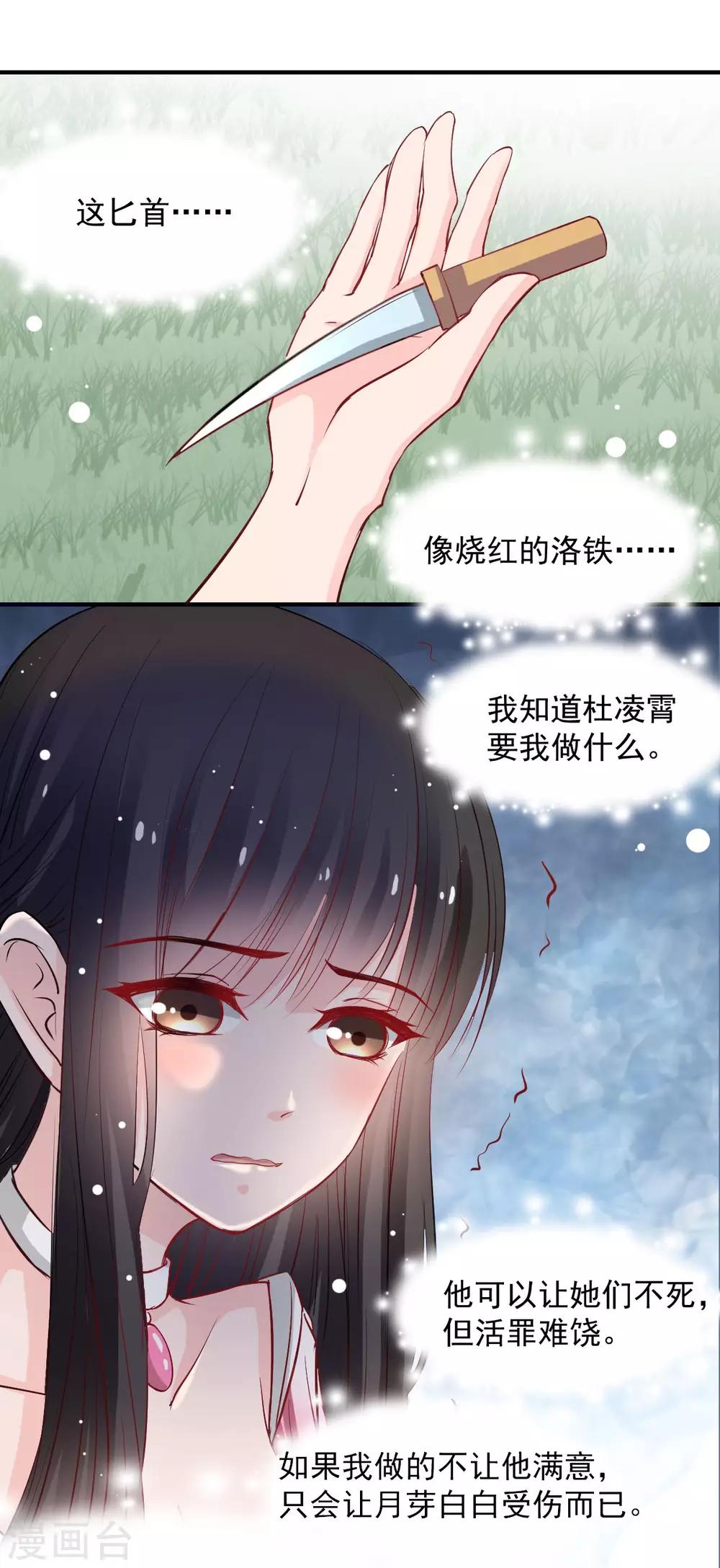 兽王的专宠韩漫全集-第50话 鞭打无删减无遮挡章节图片 